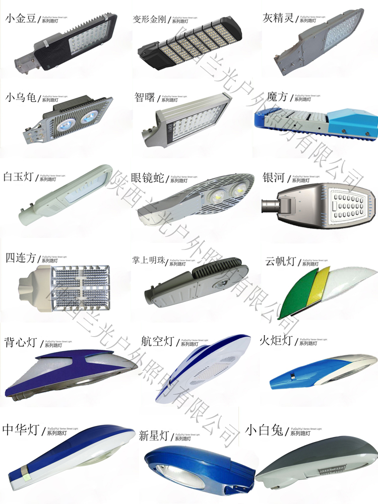 雙板單臂太陽能路燈燈頭