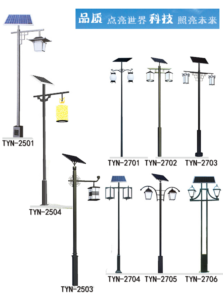 太陽(yáng)能仿古景觀燈廠家